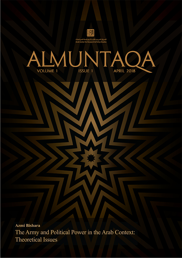 Cover of العدد 1, Almuntaqa