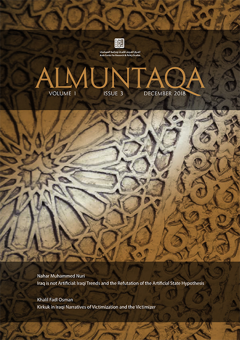 Cover of العدد 3, Almuntaqa