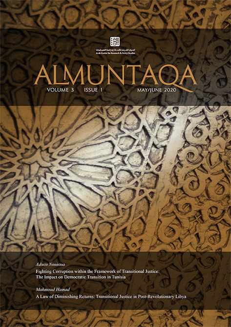 Cover of العدد 6, Almuntaqa