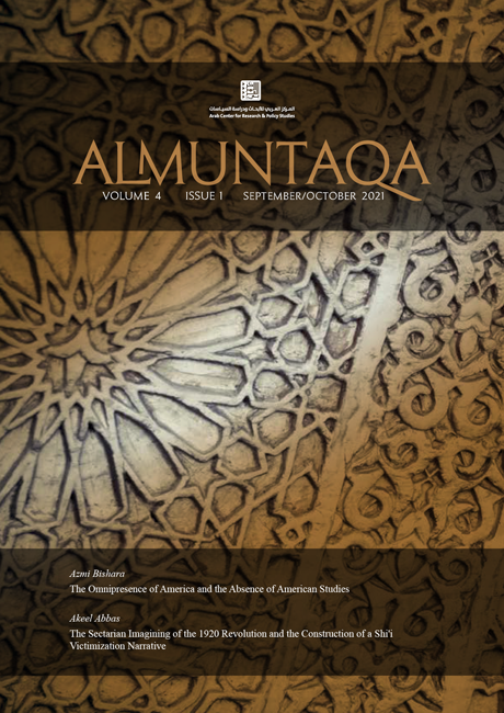 Cover of العدد 8, Almuntaqa