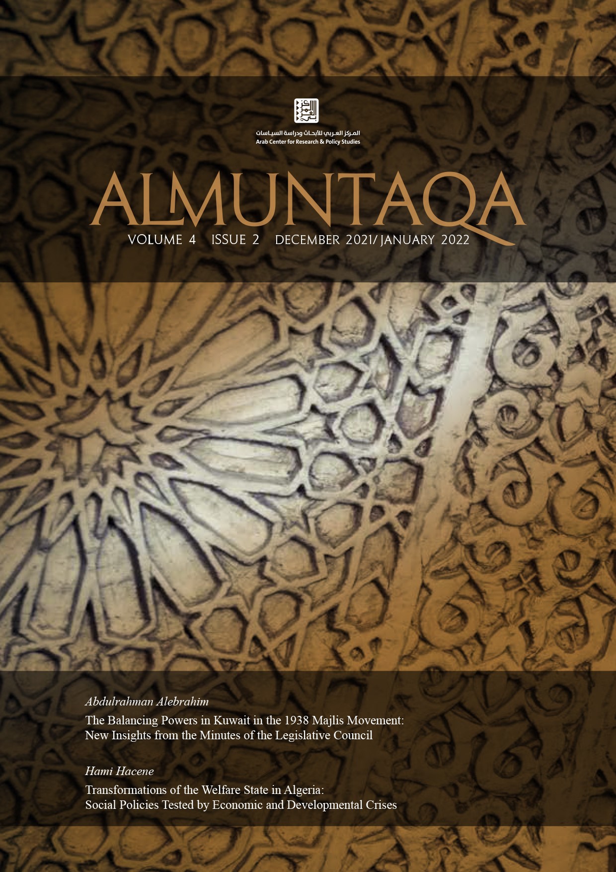 Cover of العدد 9, Almuntaqa