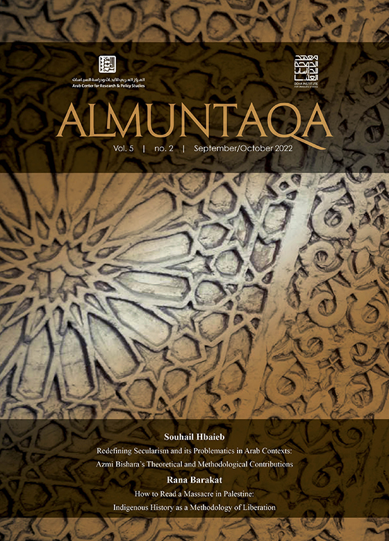Cover of العدد 11, Almuntaqa