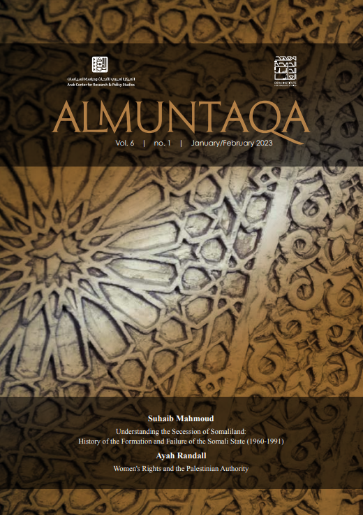 Cover of العدد 12, Almuntaqa