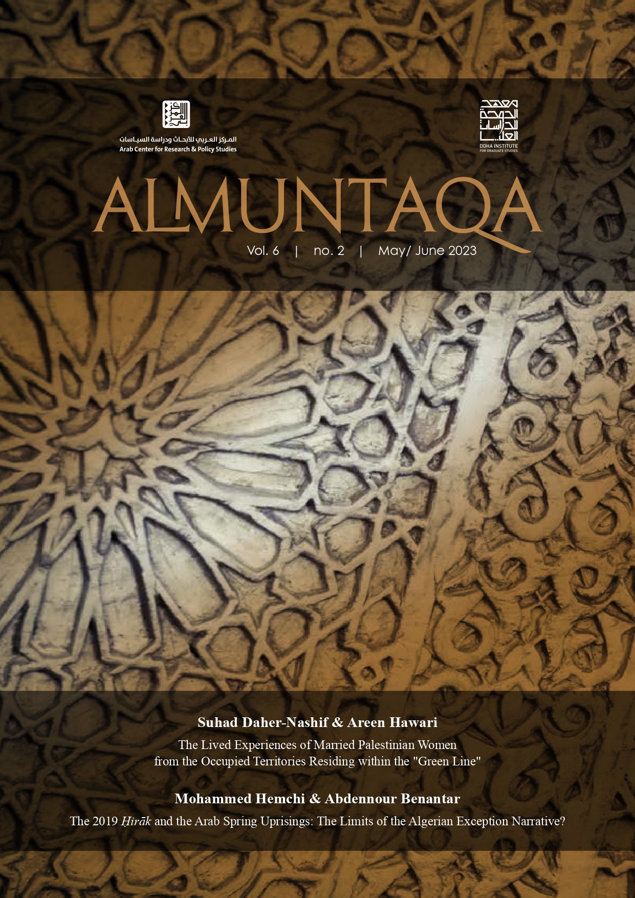 Cover of العدد 13, Almuntaqa