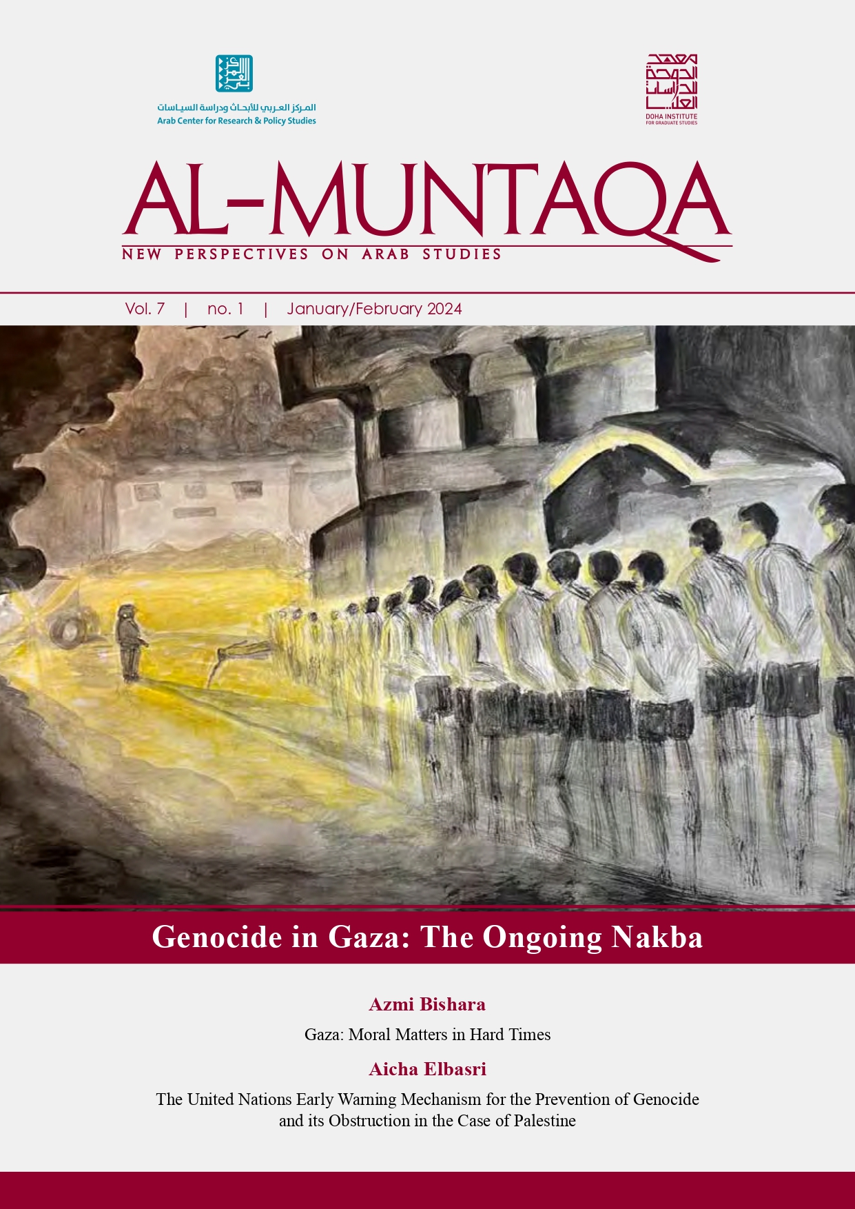 Cover of العدد 15, Almuntaqa