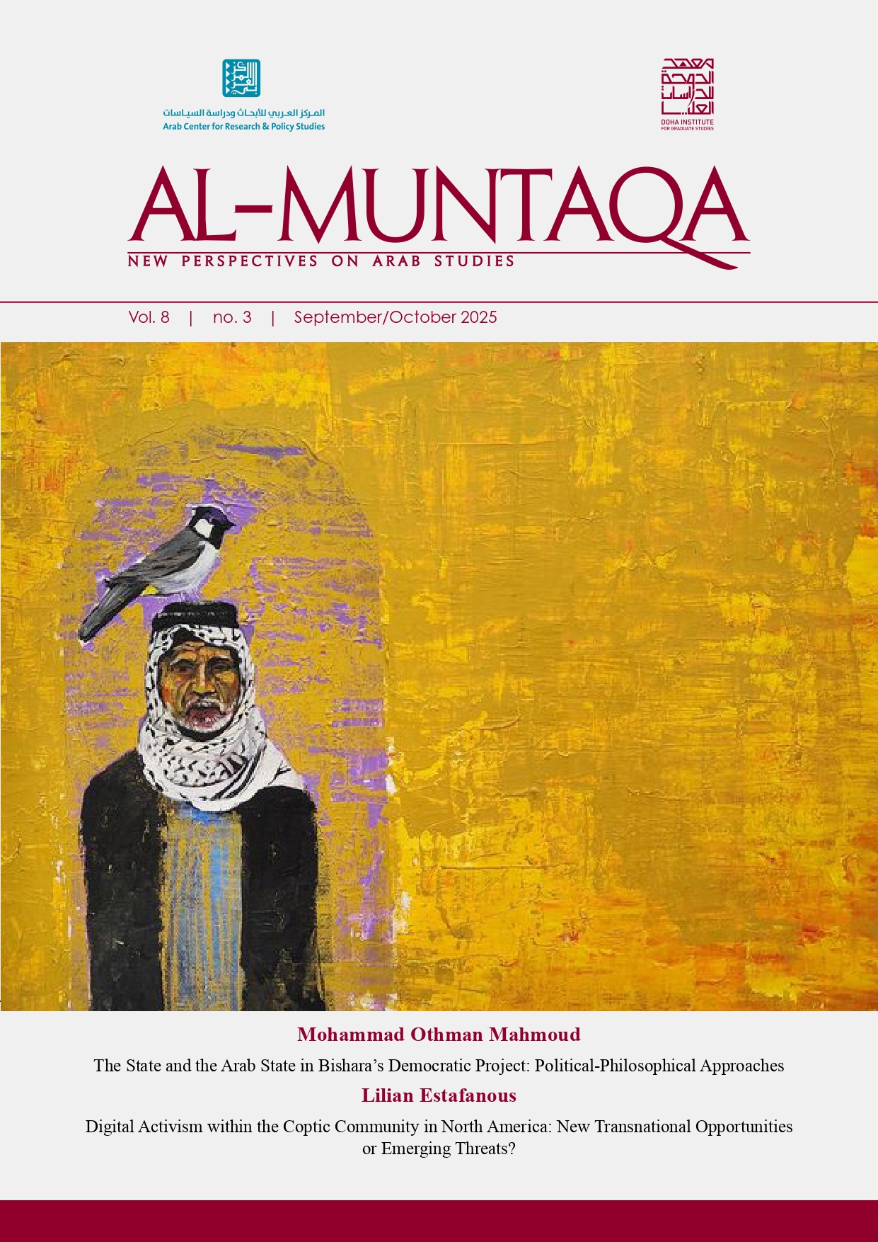 Cover of العدد 20, Almuntaqa