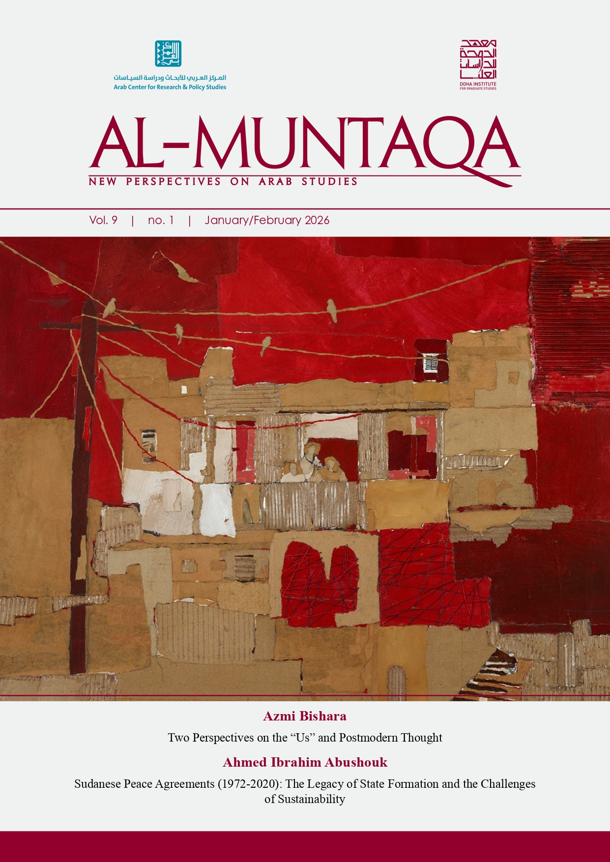 Cover of العدد 21, Almuntaqa